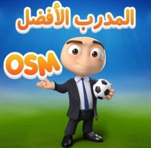 تحميل لعبة المدرب الافضل للكمبيوتر برابط مباشر ميديا فاير