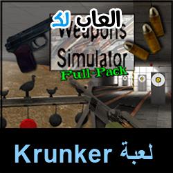 تحميل لعبة Krunker للاندرويد للايفون للكمبيوتر