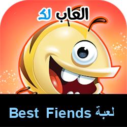 تحميل لعبة Best Fiends للاندرويد للايفون للكمبيوتر