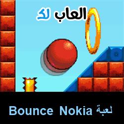 تحميل لعبة Bounce Nokia للاندرويد للايفون للكمبيوتر