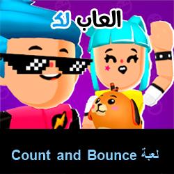 تحميل لعبة Count and Bounce للاندرويد للايفون للكمبيوتر